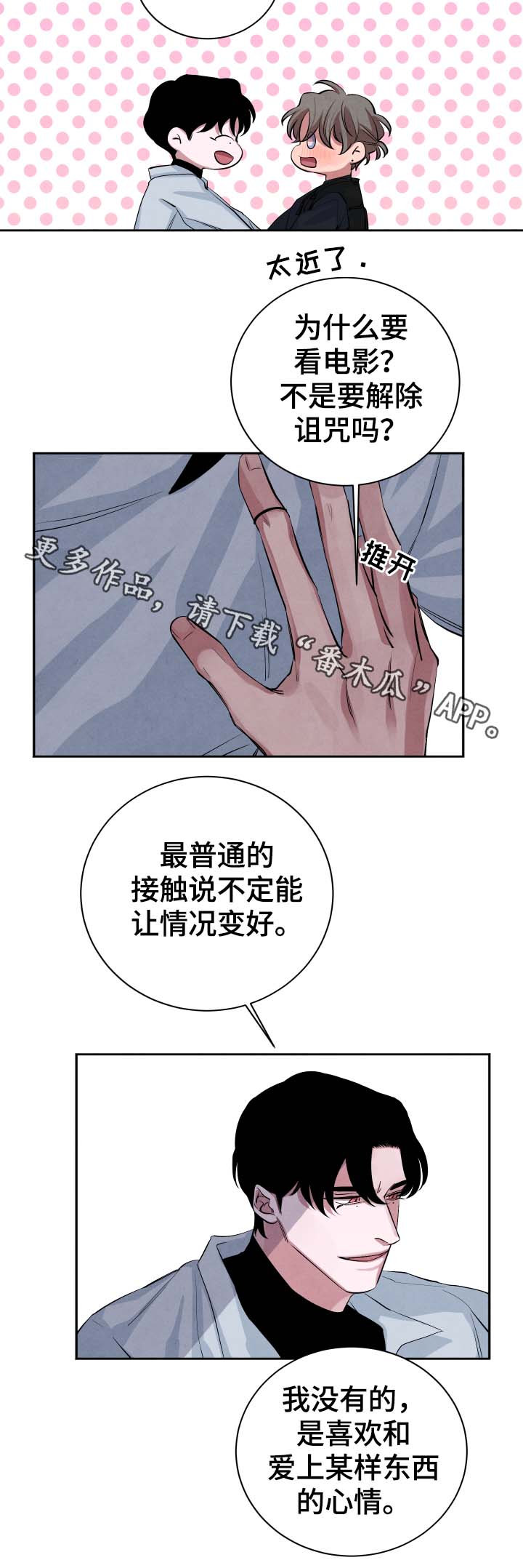 第34话2
