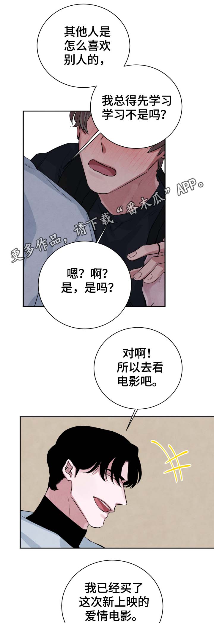 第34话3
