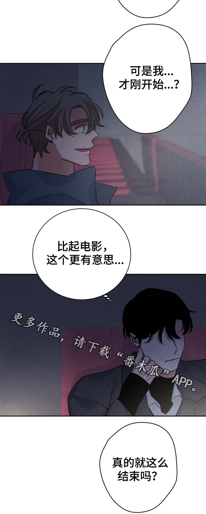 第34话8