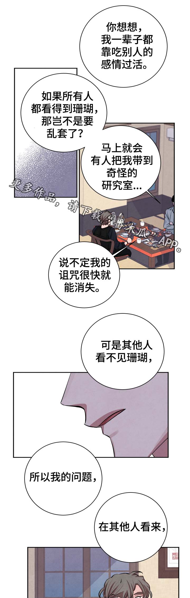 第33话10