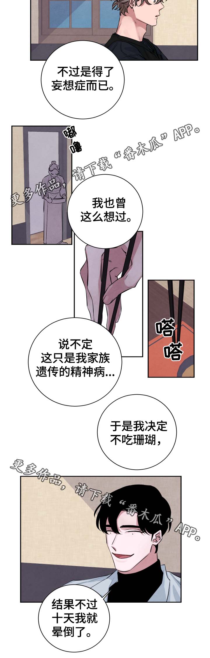 第33话11