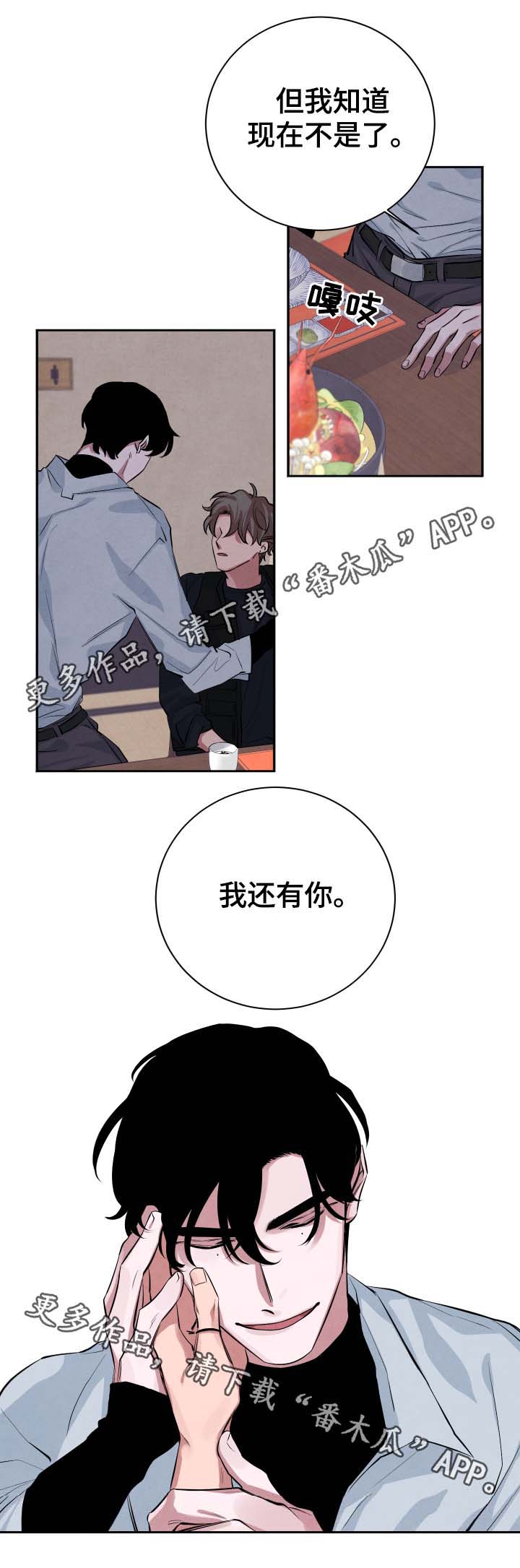 第33话12
