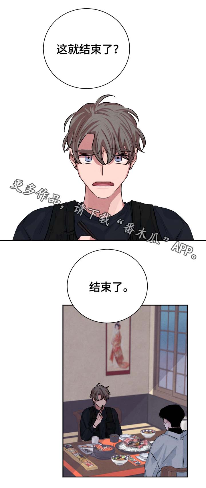 第33话3