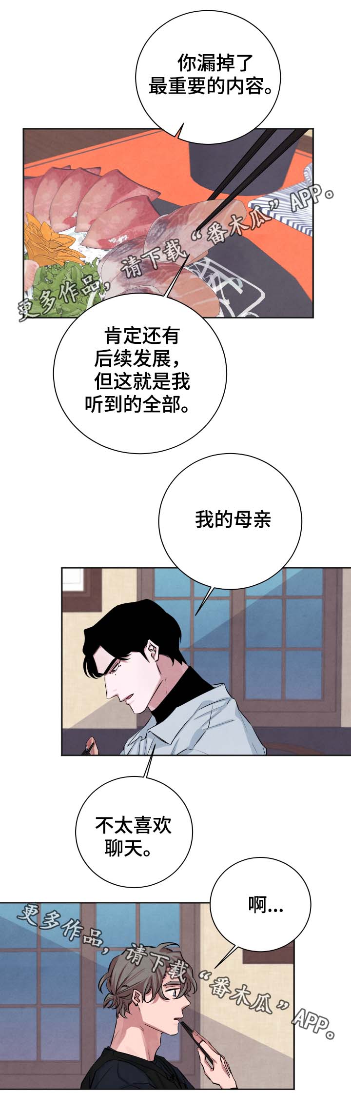 第33话4