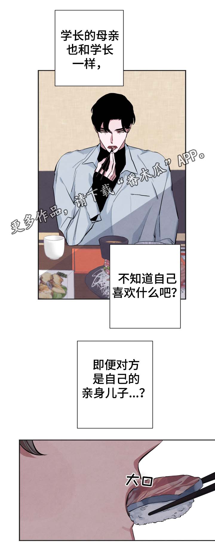 第33话5