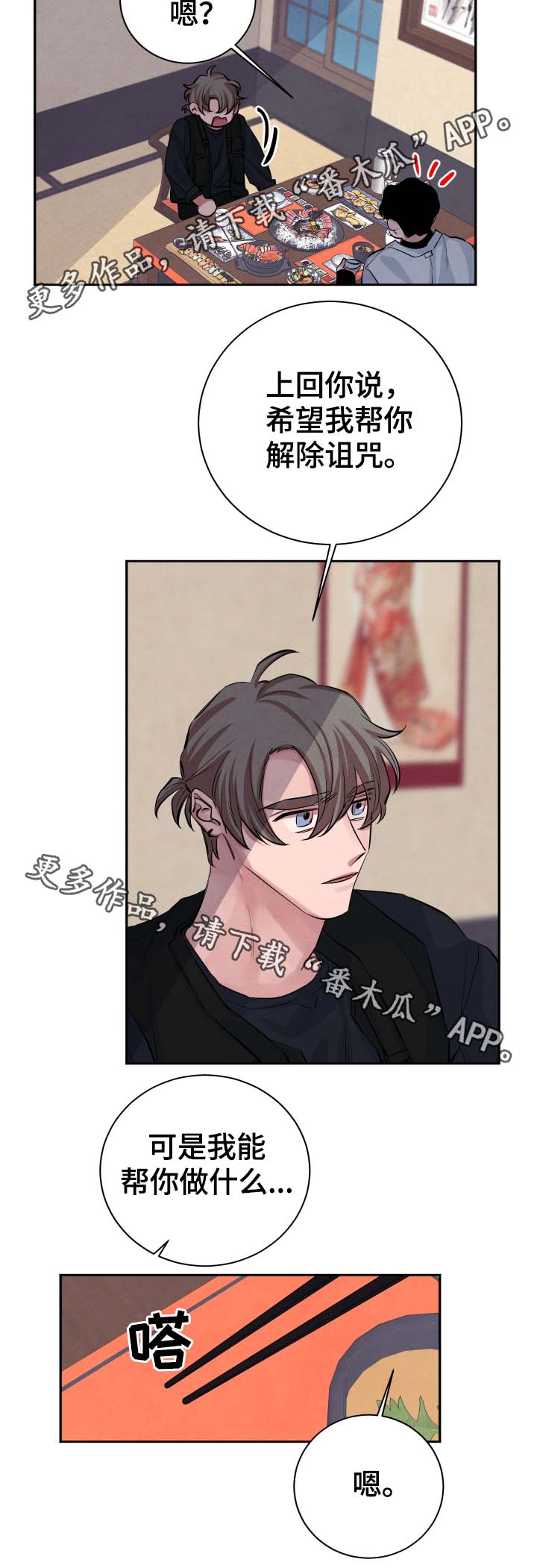 第33话7