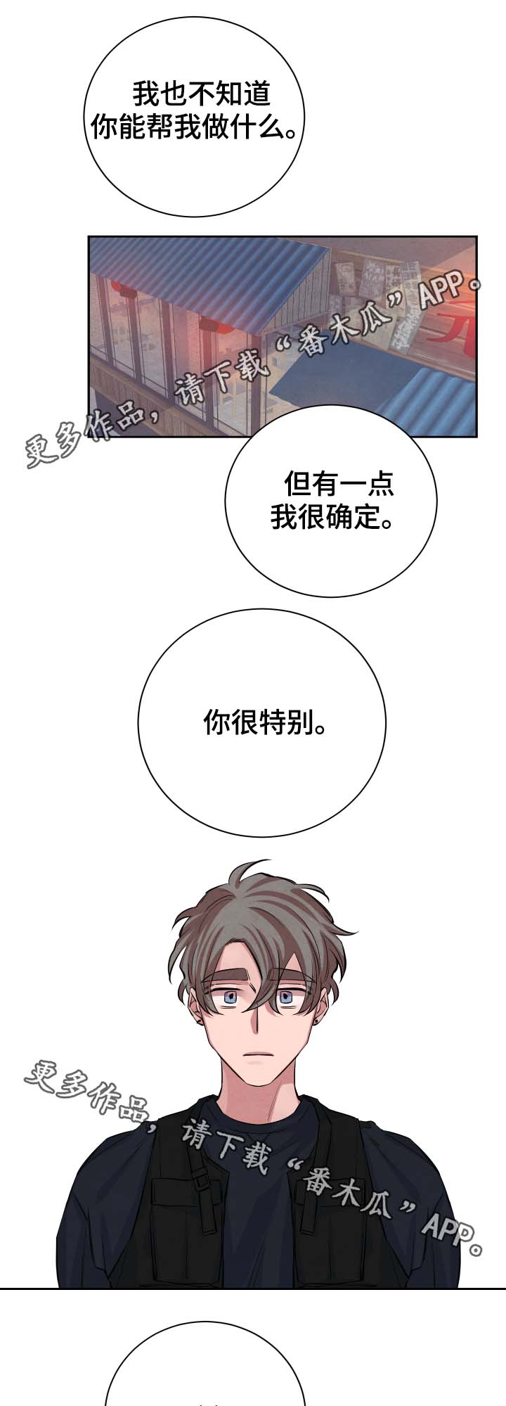 第33话8