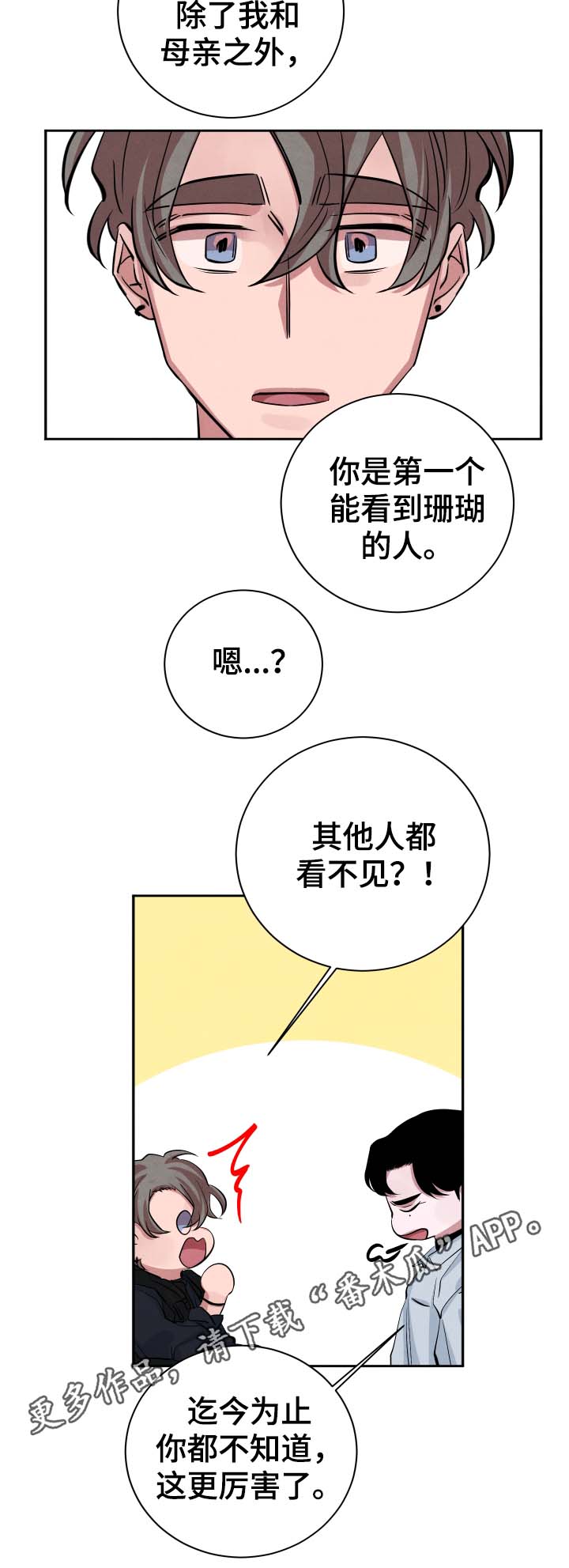 第33话9