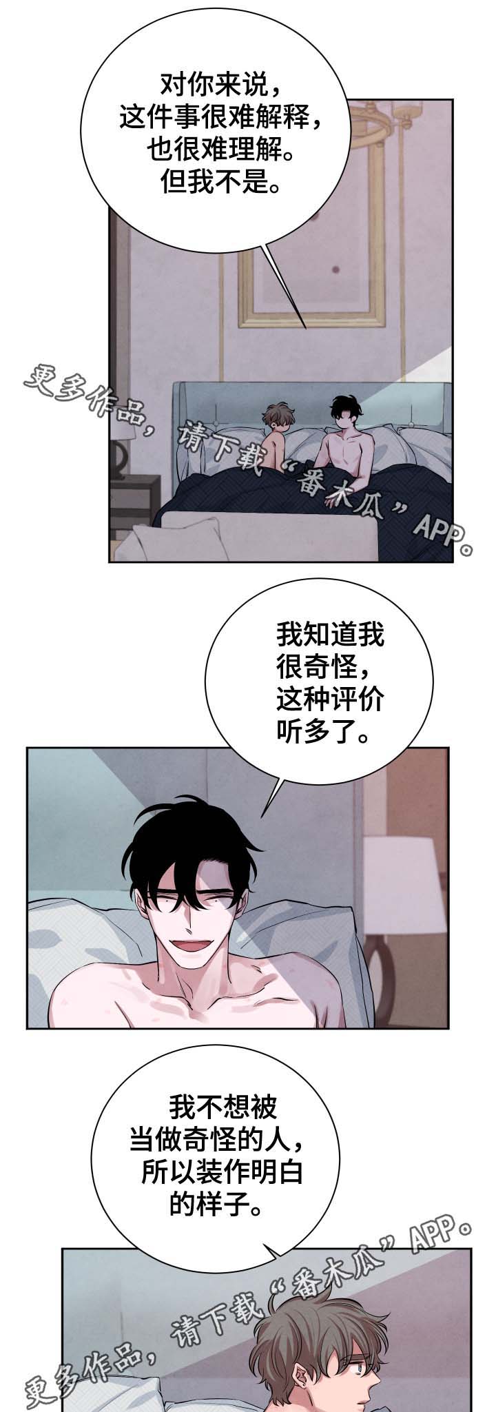 第32话2