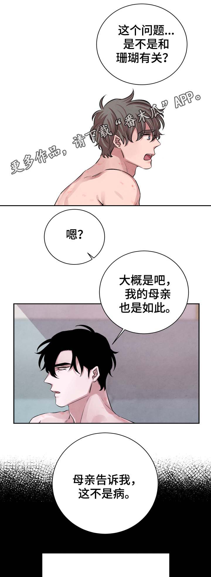 第32话4
