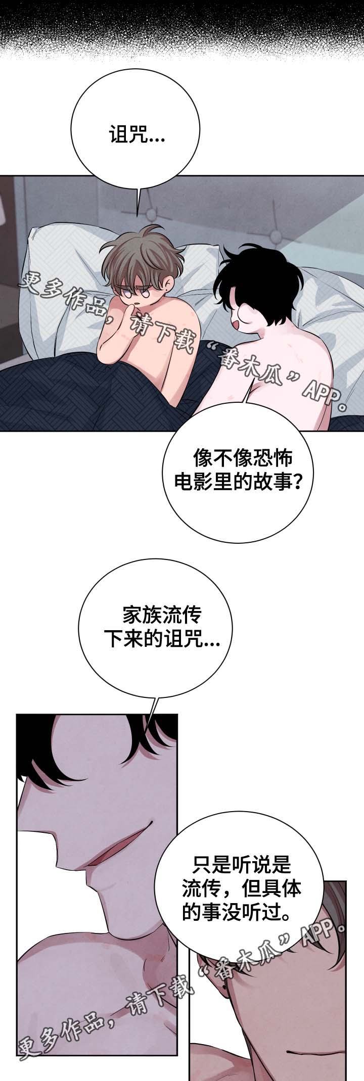 第32话6