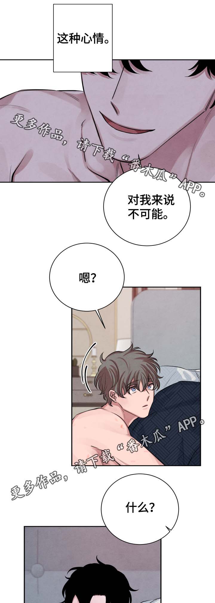 第31话4