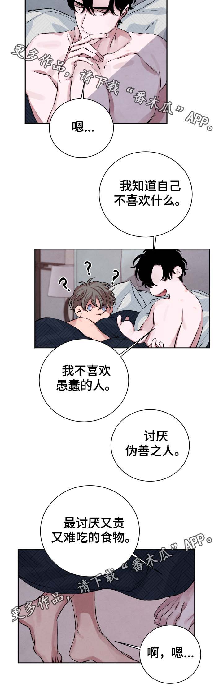 第31话5