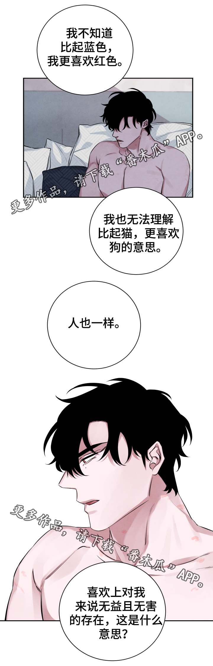 第31话7