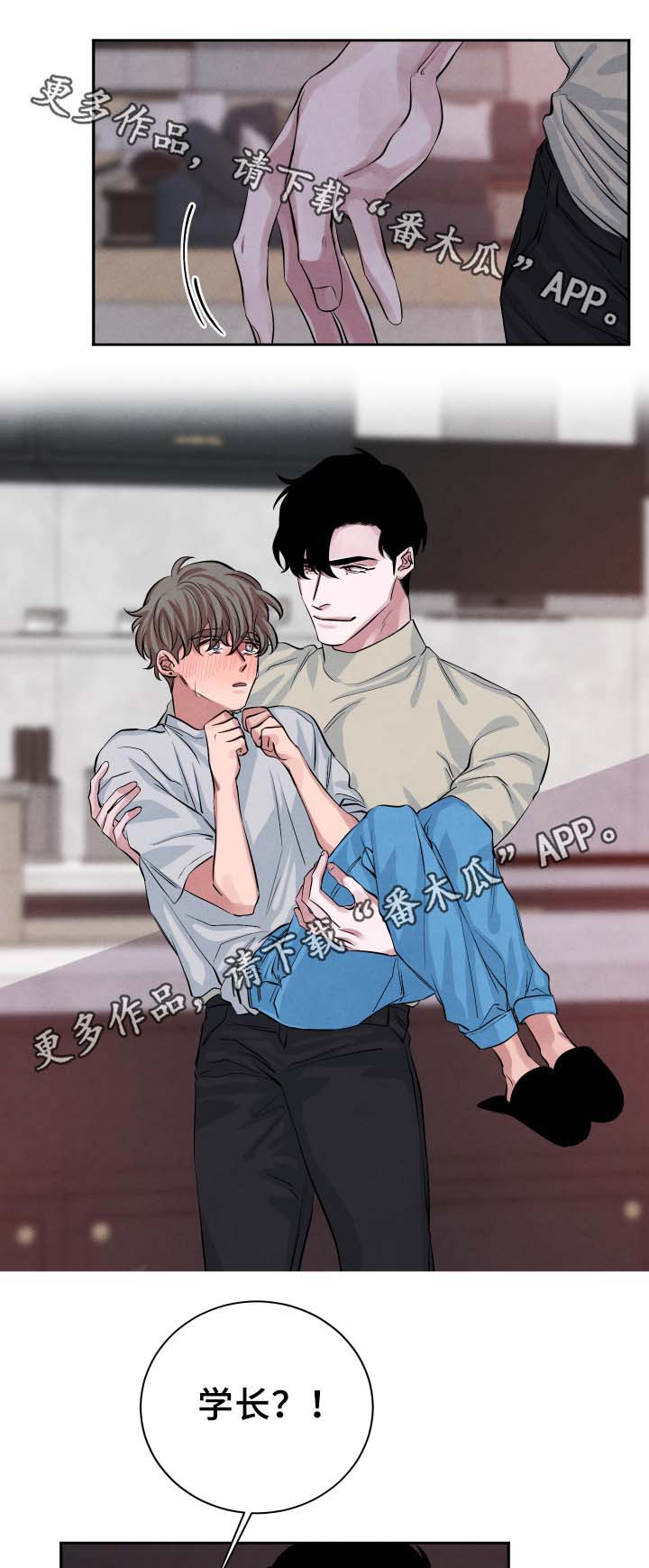 第29话10