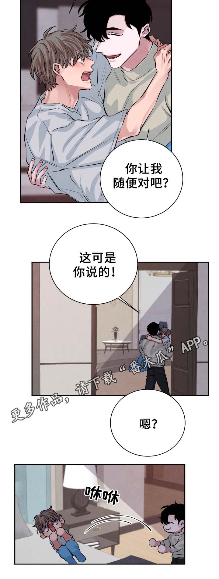 第29话11