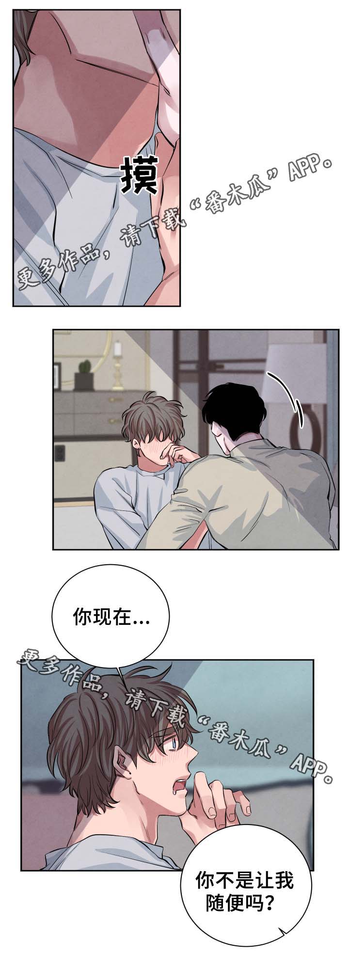 第29话13