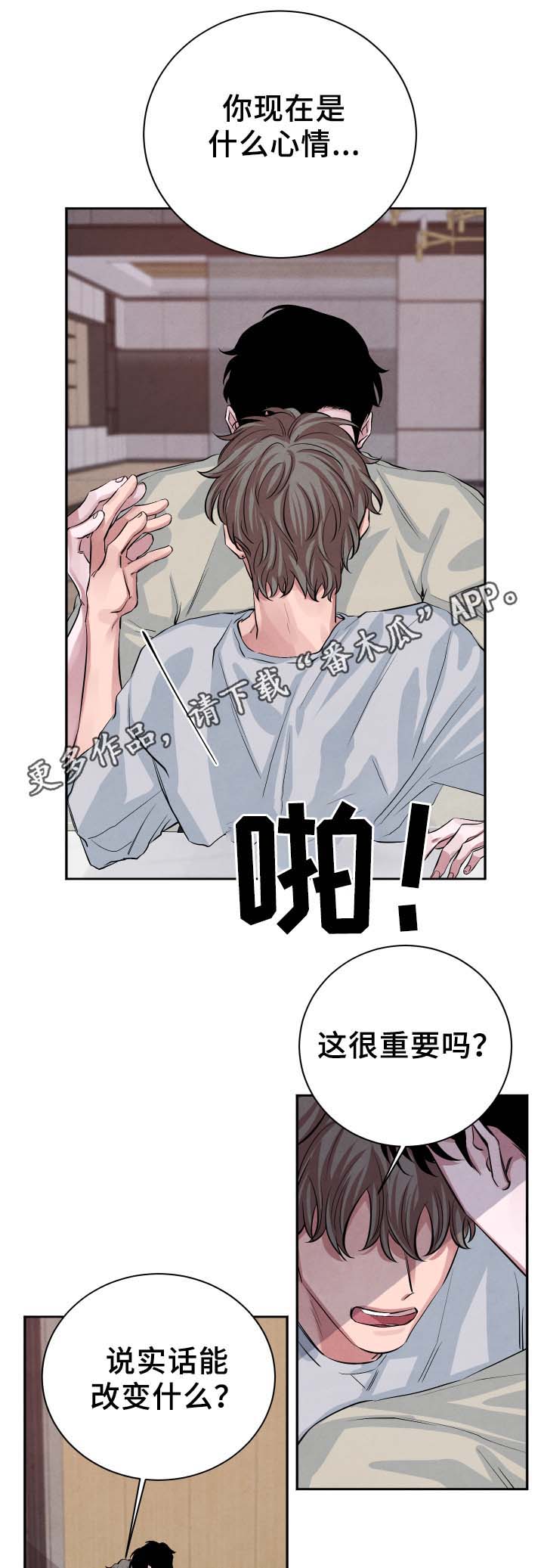第29话2