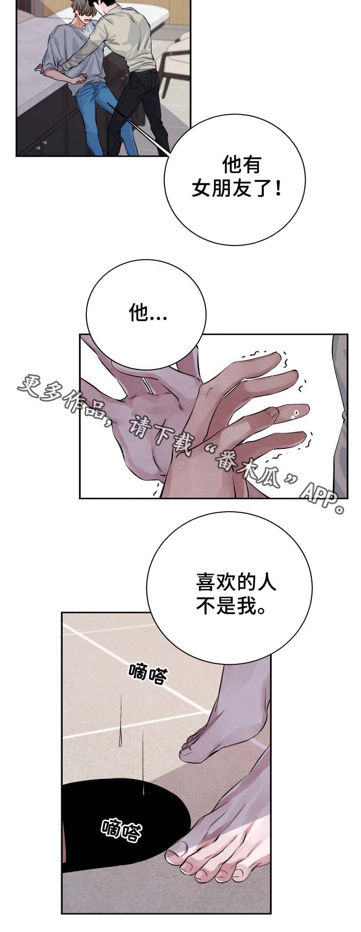 第29话3