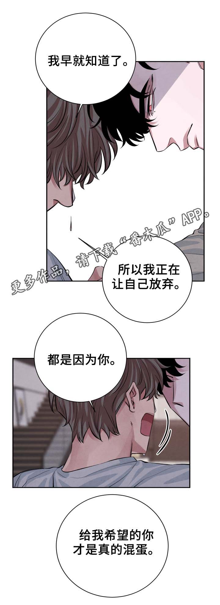 第29话4