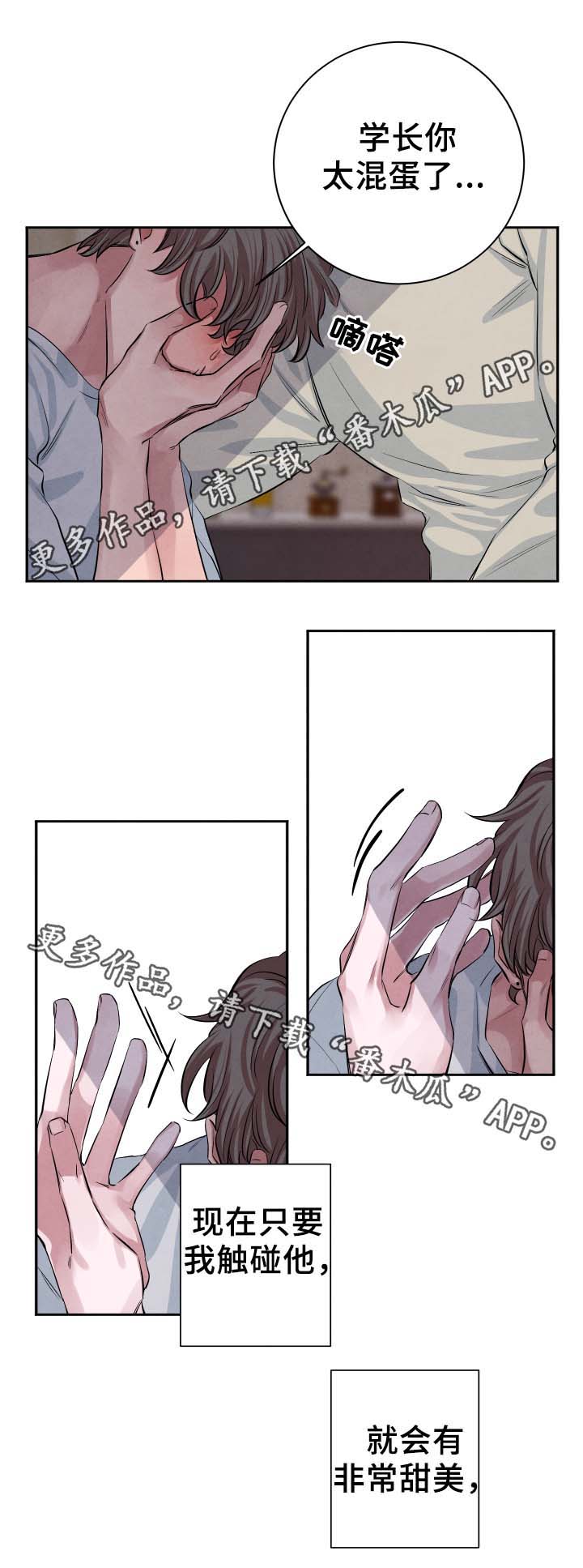 第29话6