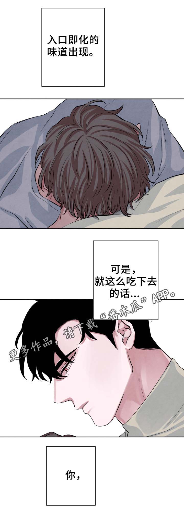 第29话7
