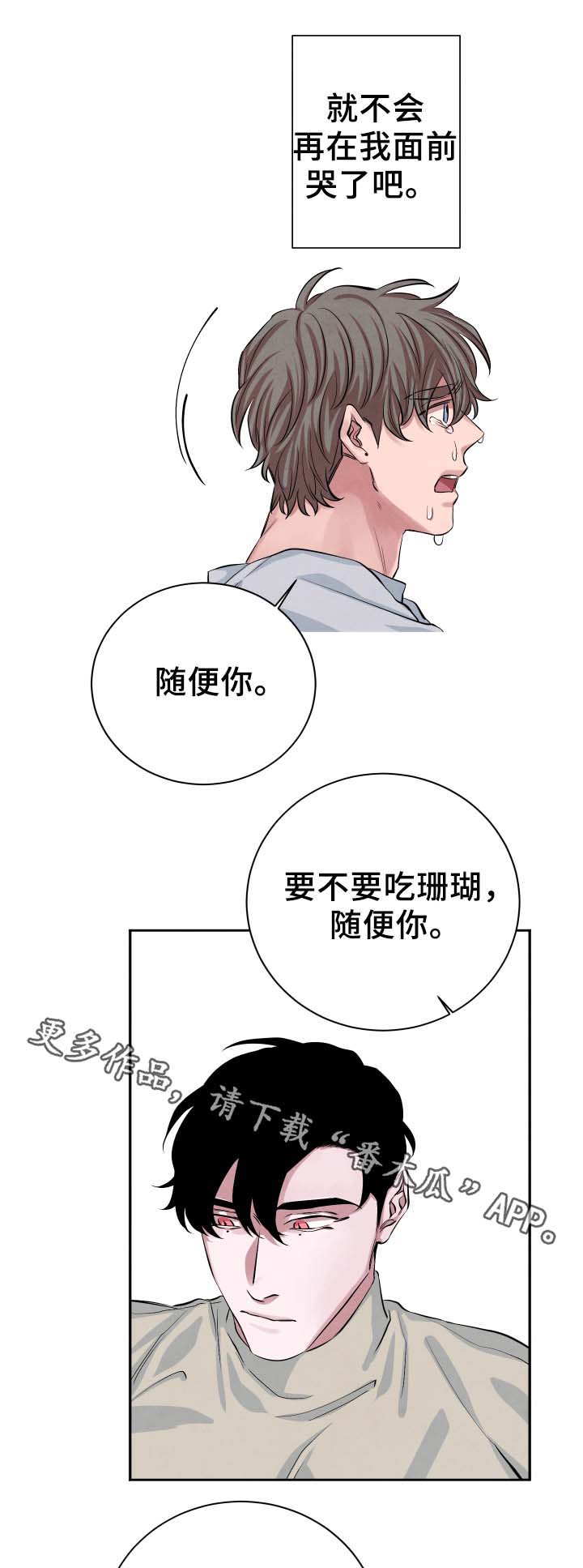 第29话8