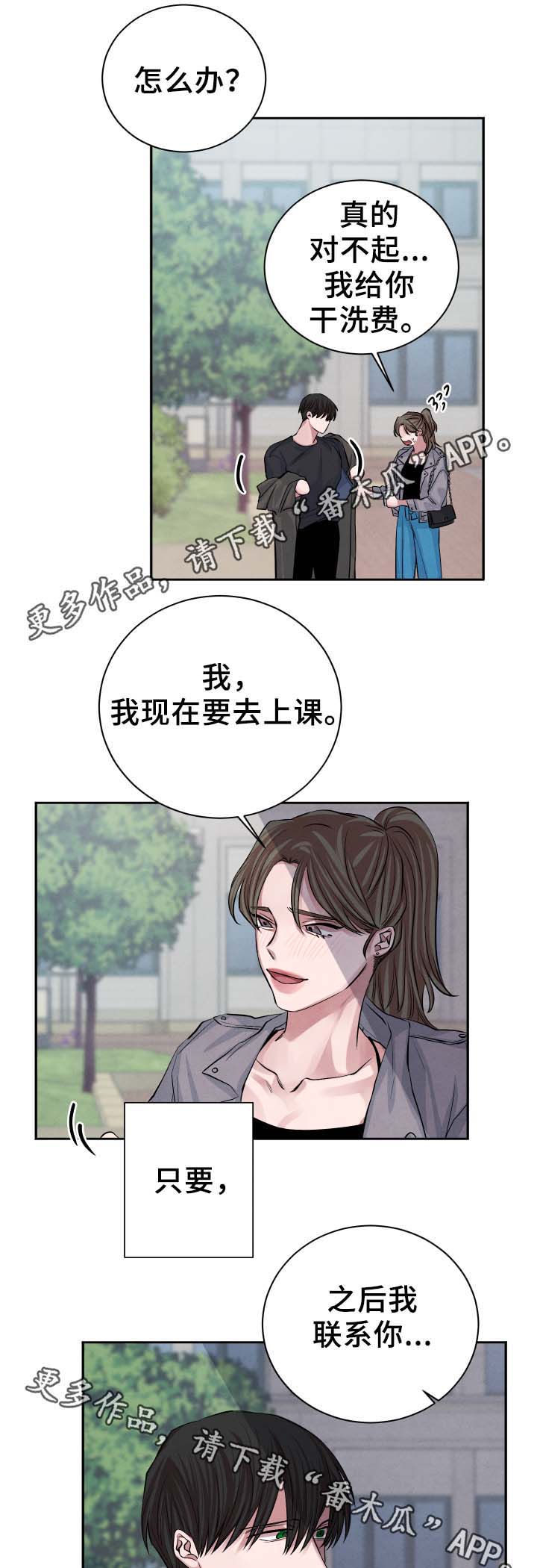 第28话8