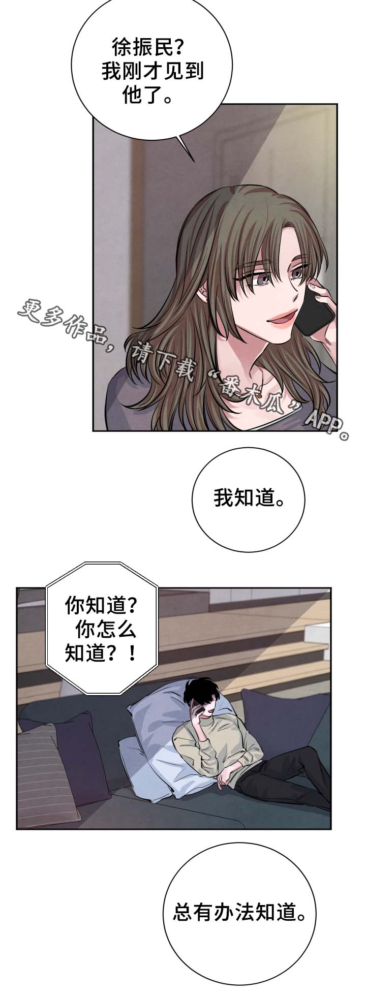 第27话10
