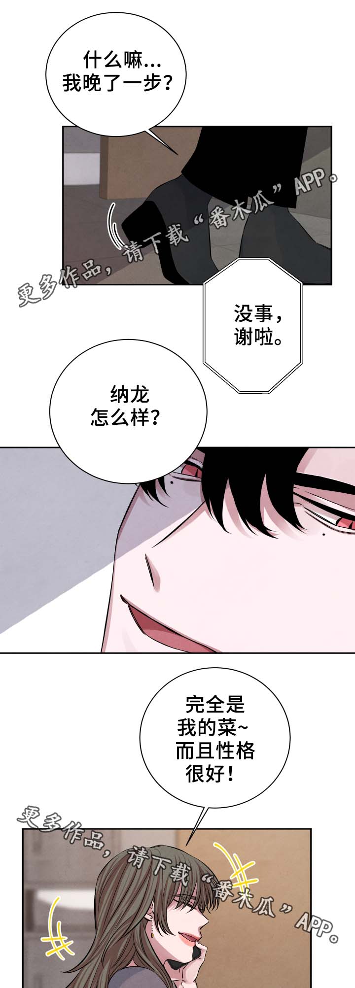第27话11
