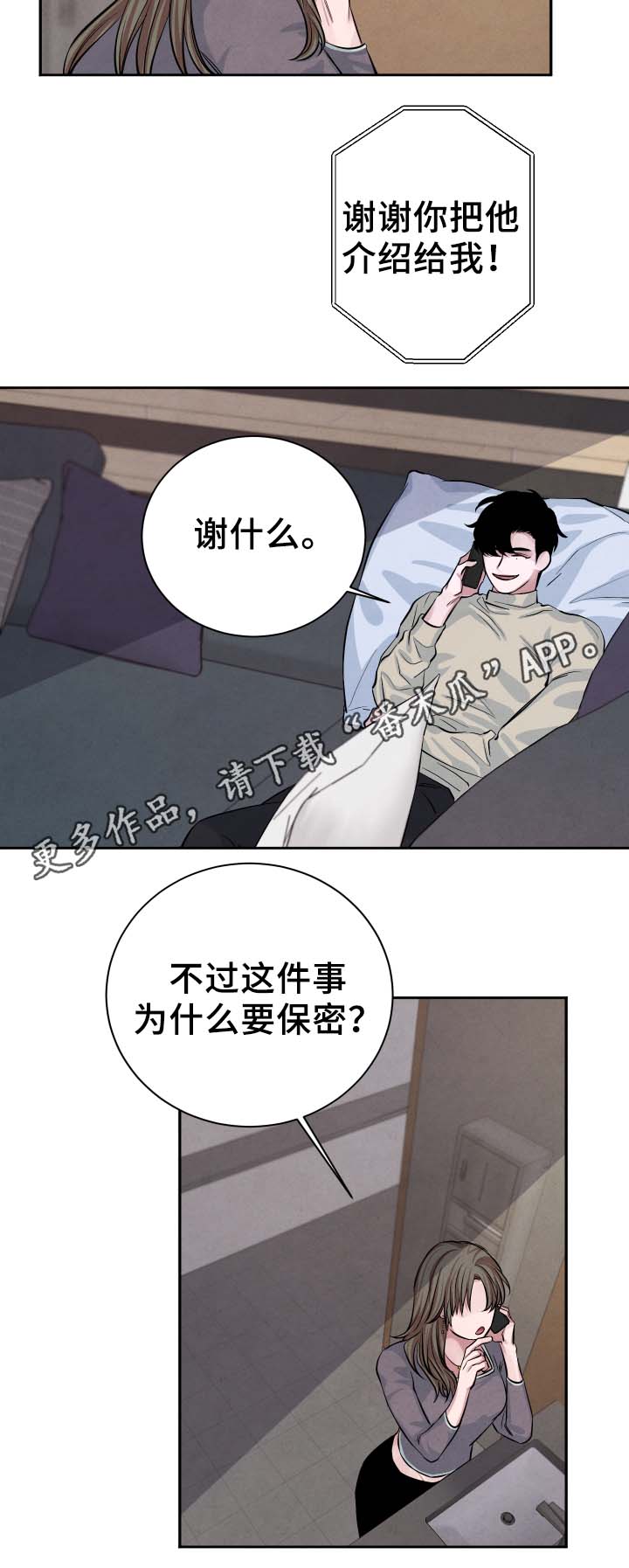 第27话12