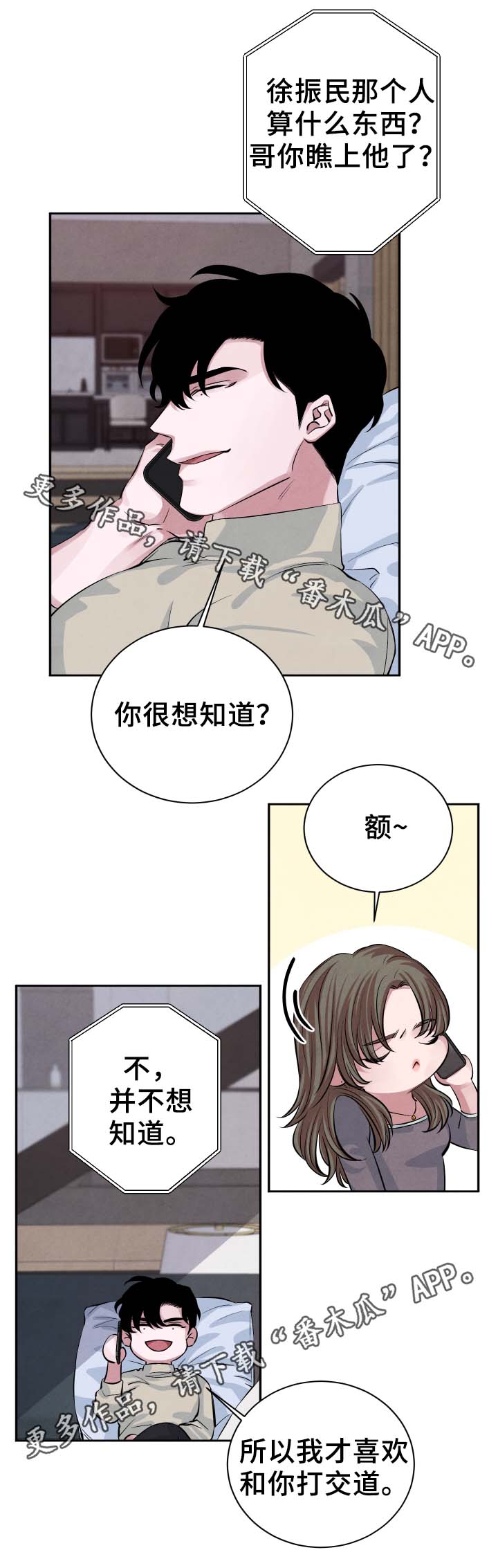 第27话13