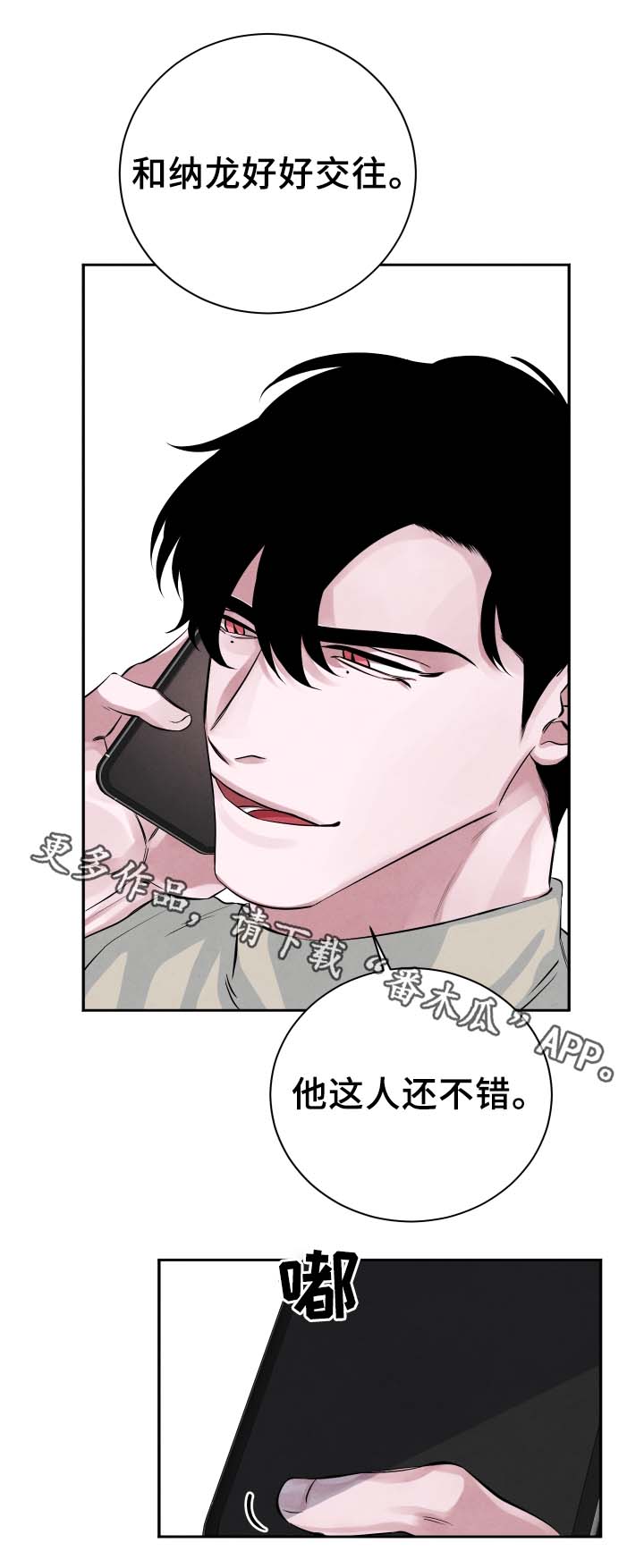 第27话14