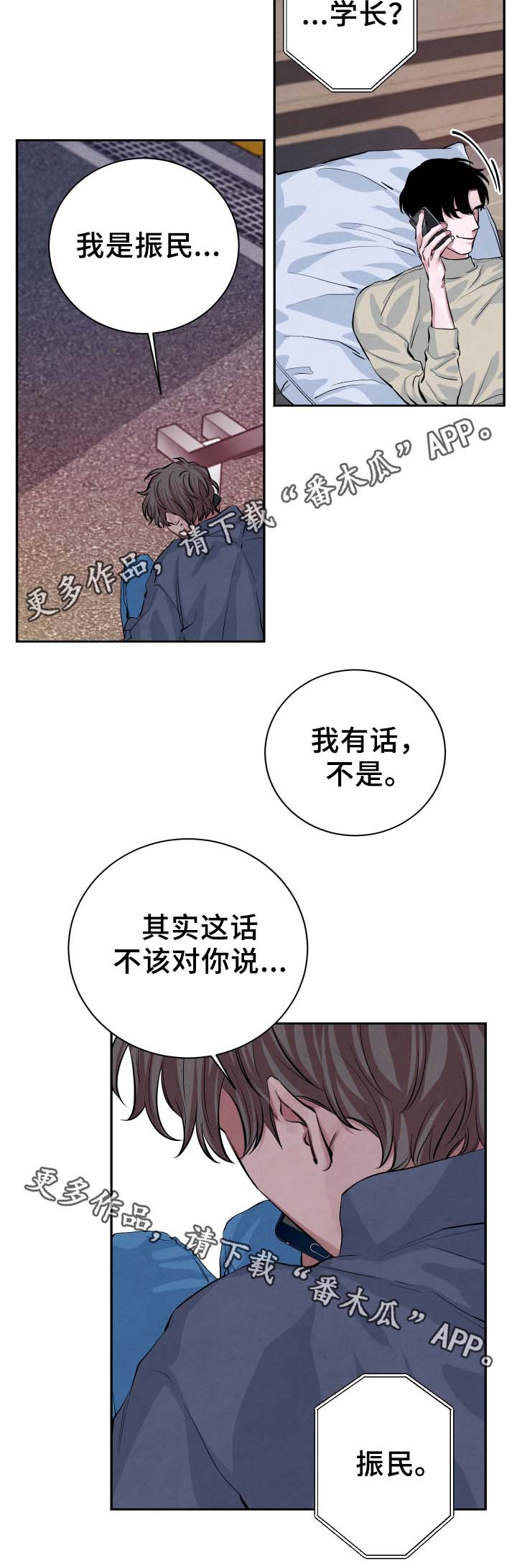 第27话6