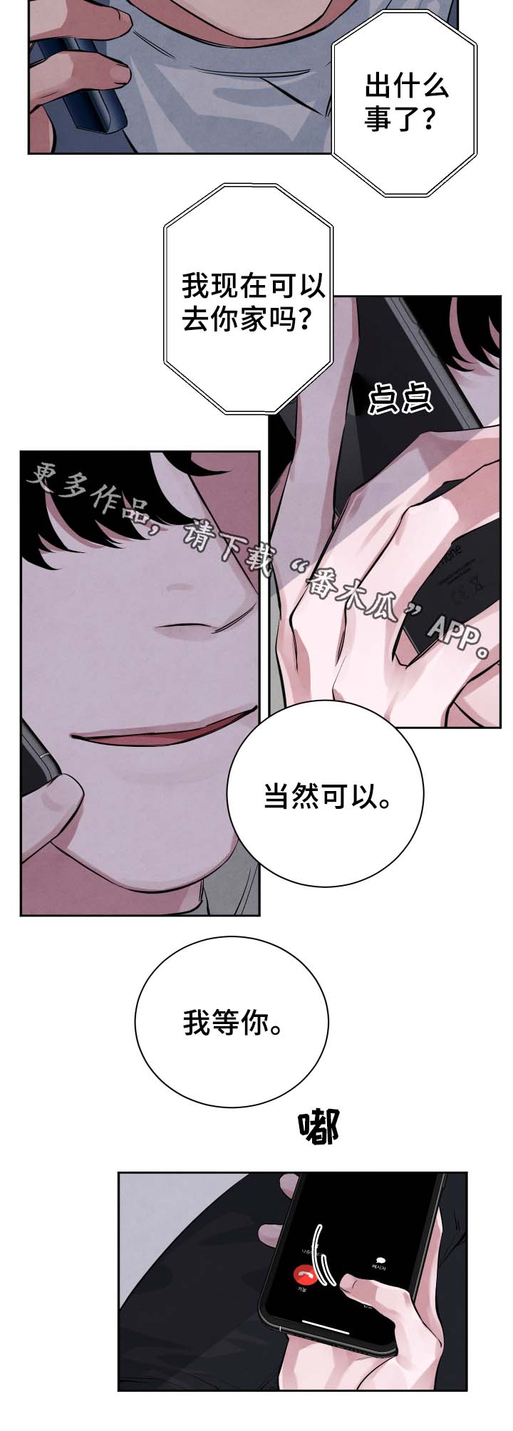 第27话8