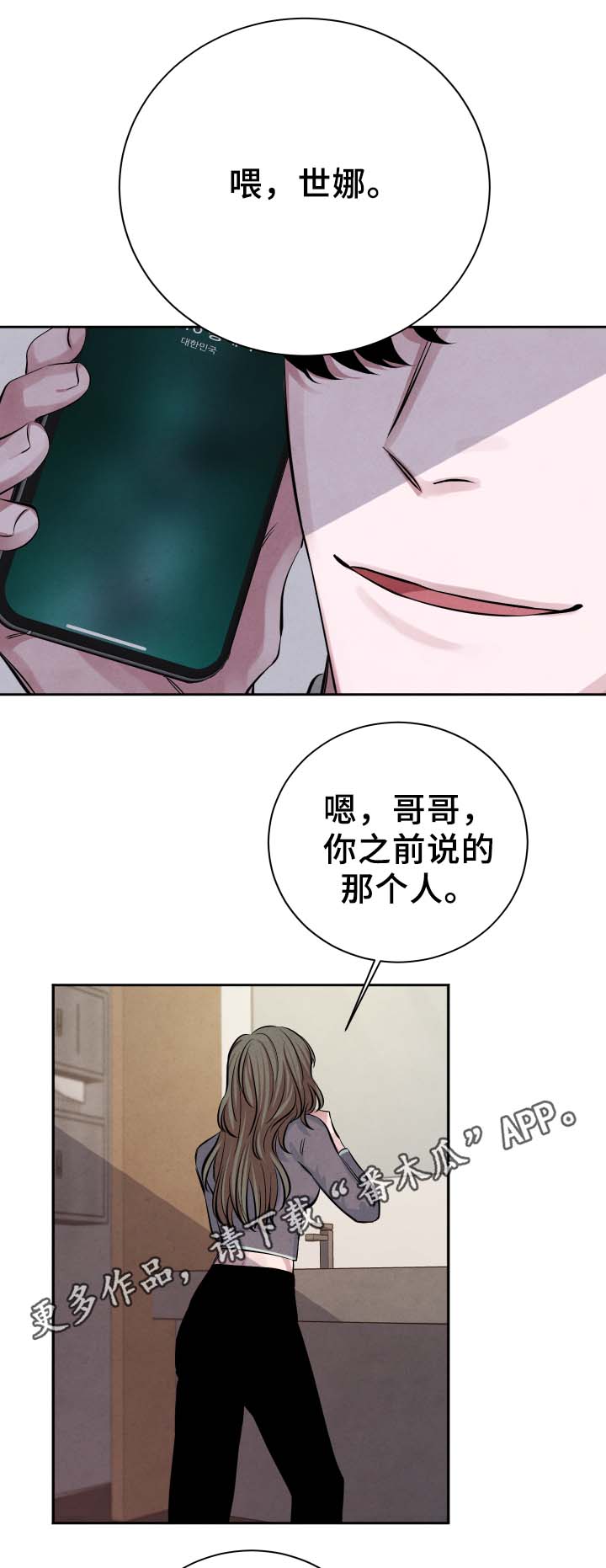 第27话9