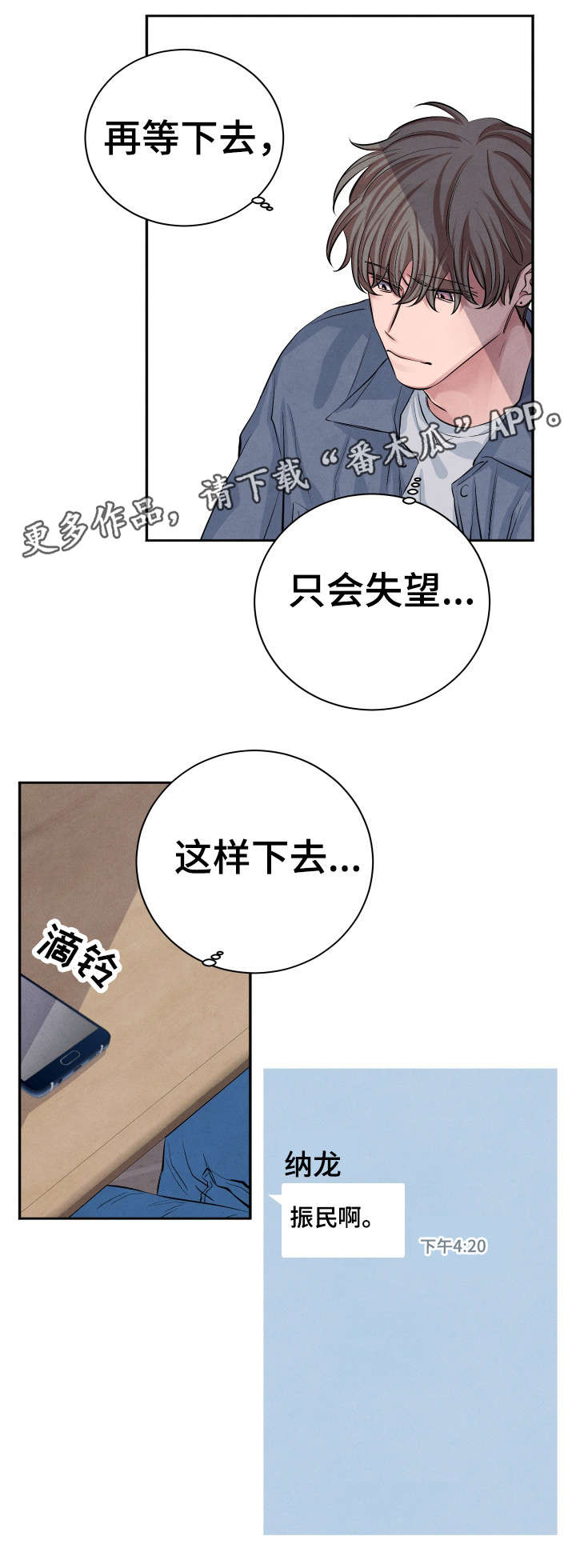 第26话13
