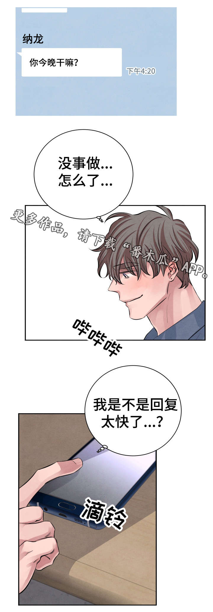 第26话15