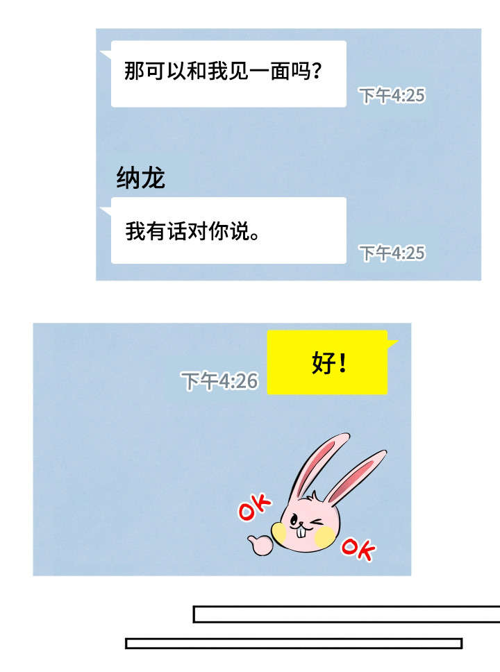 第26话16