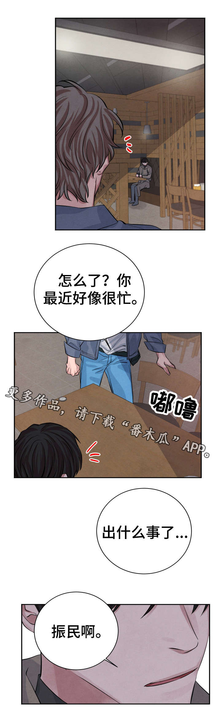 第26话18