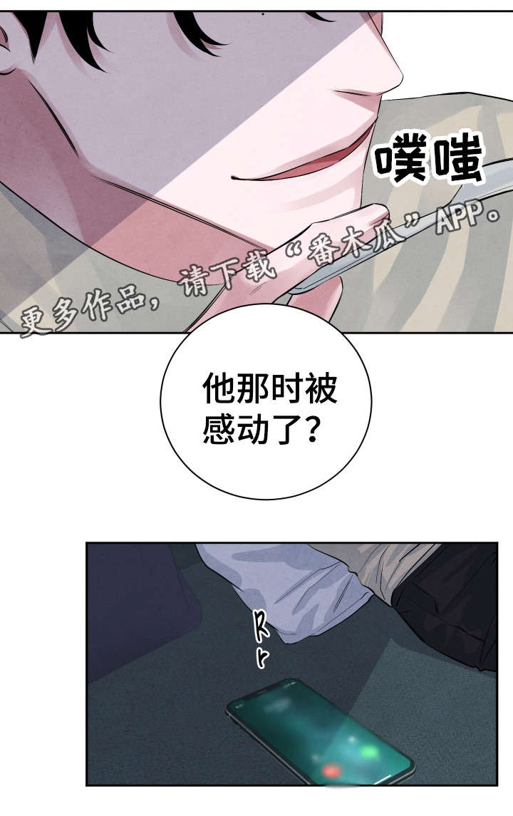 第26话3