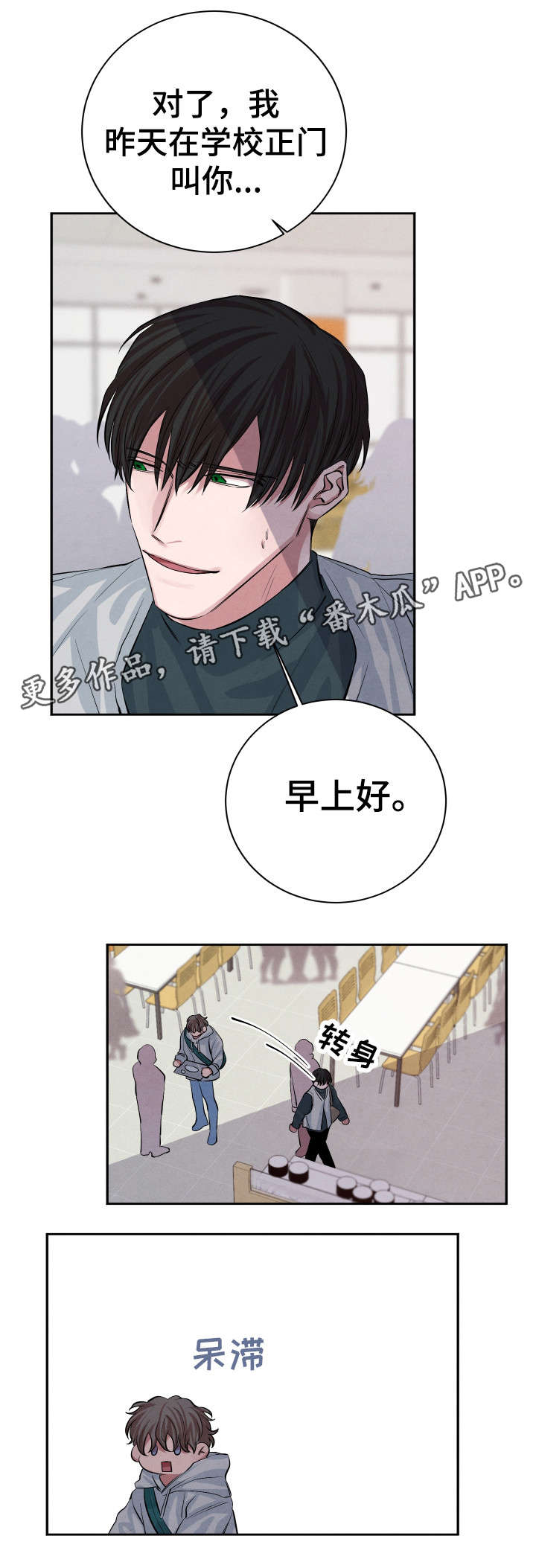 第26话8