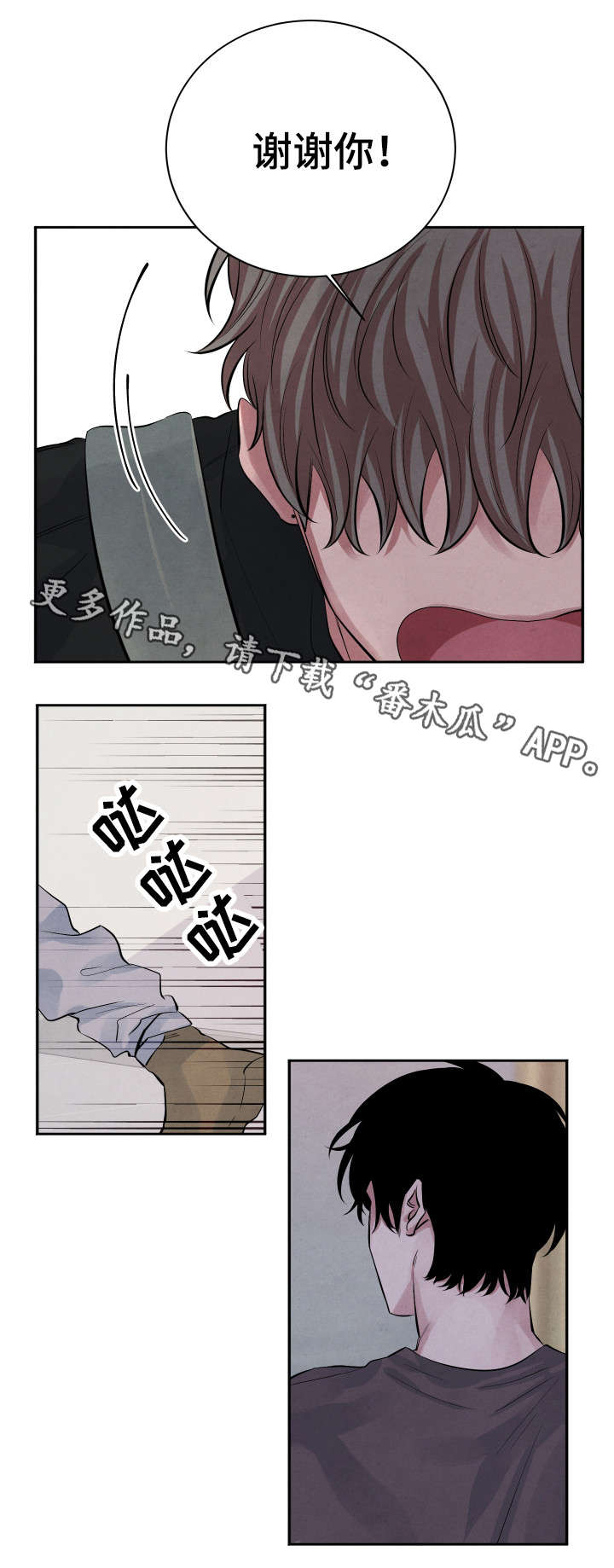 第25话3