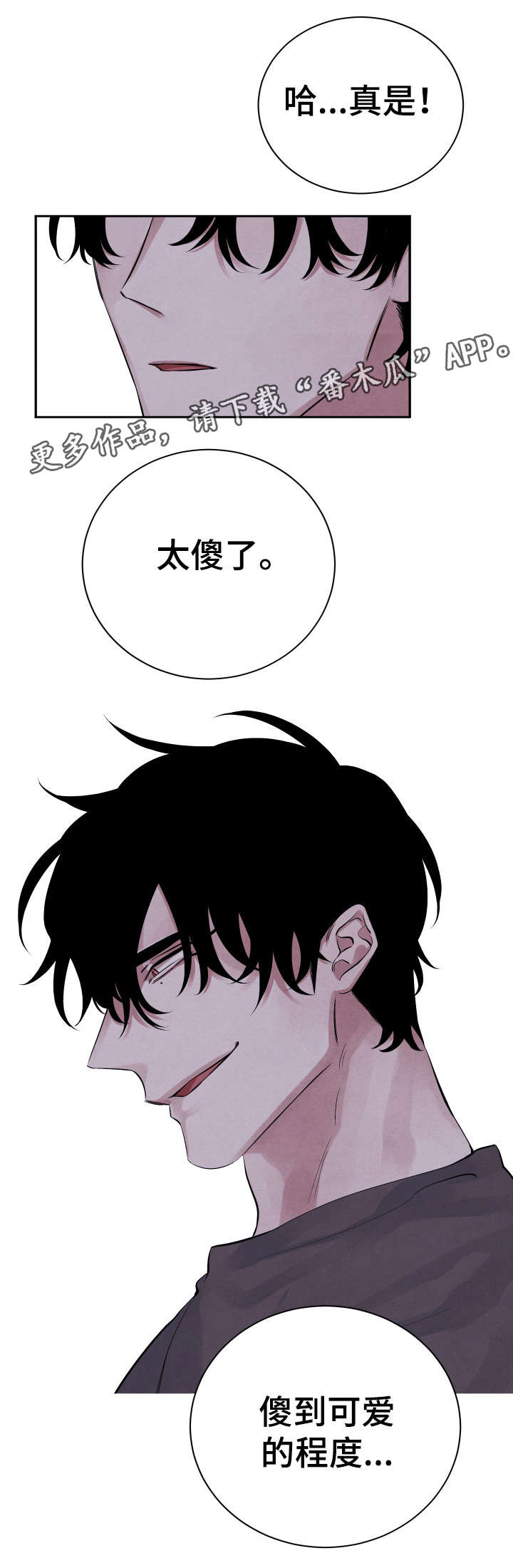 第25话4