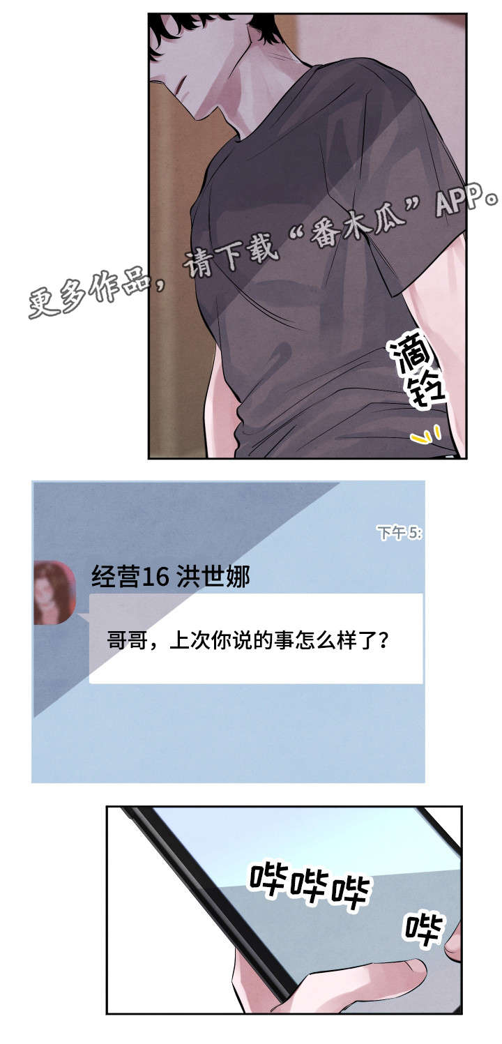 第25话5