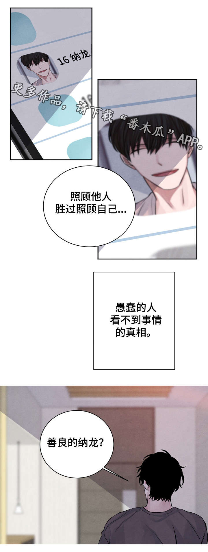 第25话6