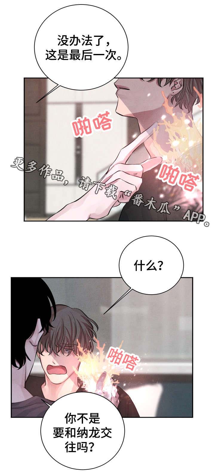 第24话12
