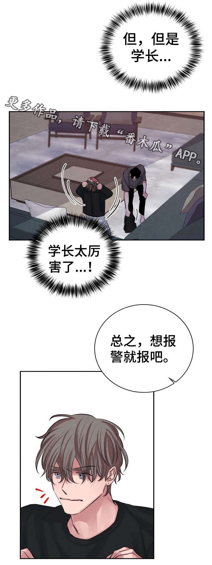 第24话8