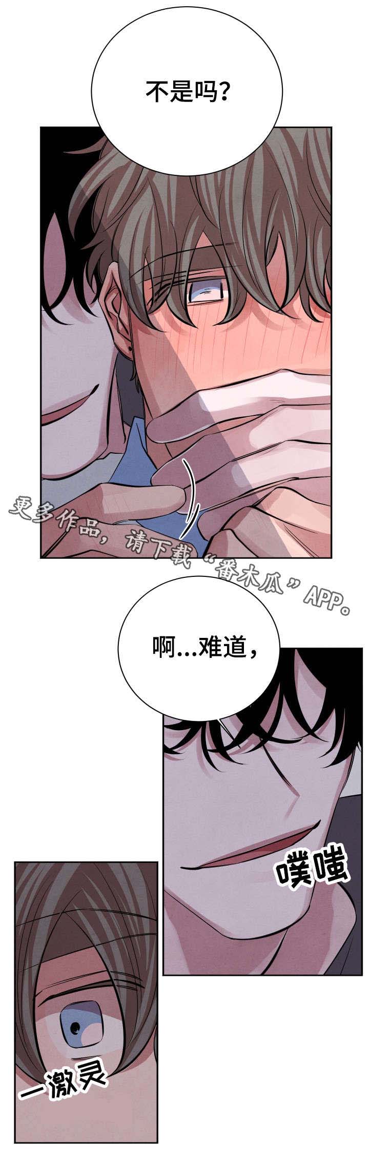 第23话11