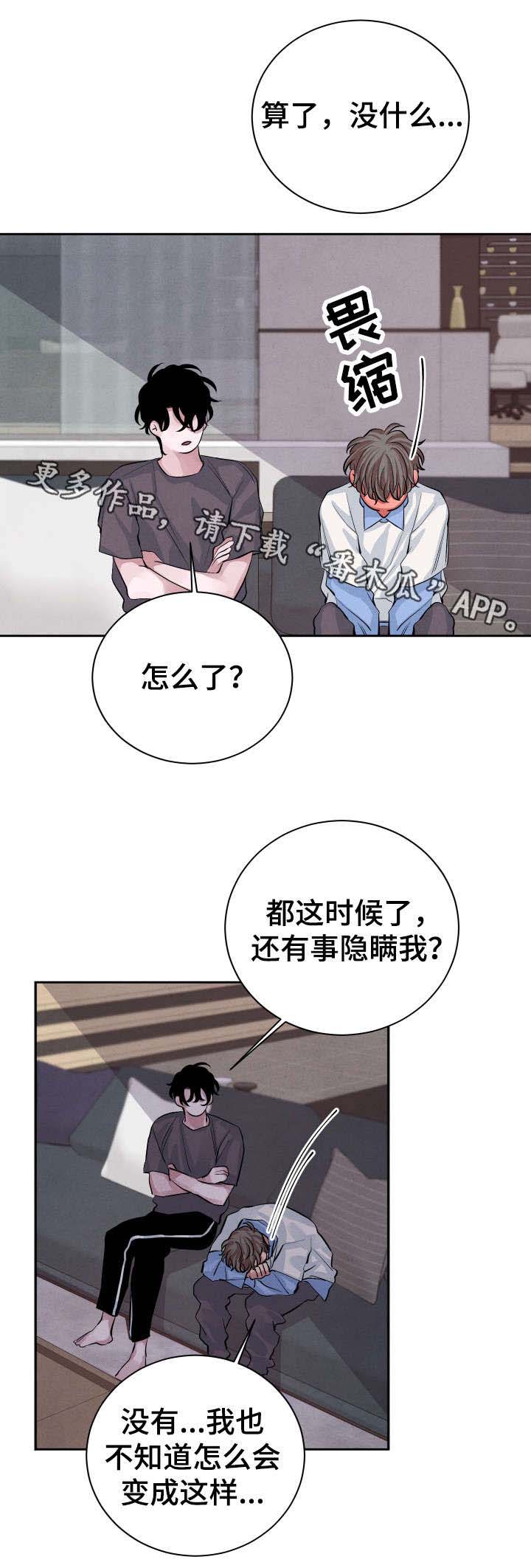 第23话3